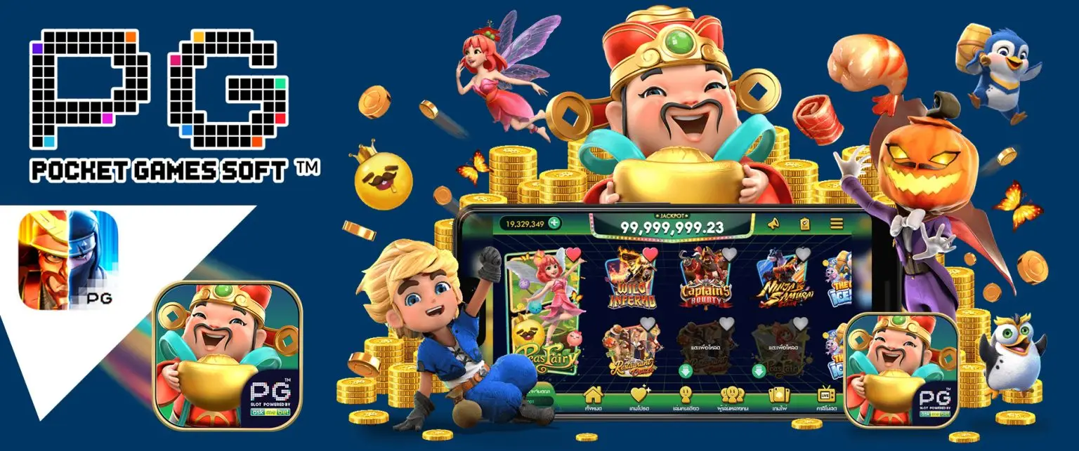 pgslot.co รวมเกมสล็อตที่โดดเด่น มากกว่า 500+ เกม