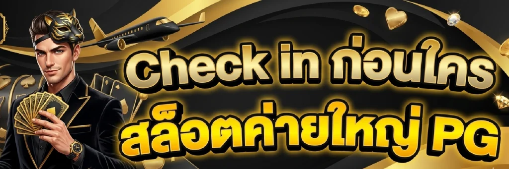 pgslot99 ทาง เข้า
